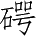 Ƨ_Ա3213
