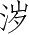 Ƨ_Ա3234