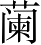 Ƨ_Ա3232
