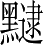 Ƨ_Ա3220