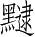Ƨ_Ա3224