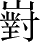 Ƨ_Ա3218