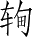 Ƨ_Ա3276