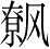 Ƨ_Ա3002