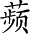 Ƨ_Ա2996