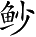Ƨ_Ա2998