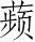 Ƨ_Ա2991