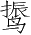 Ƨ_Ա2993