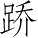 Ƨ_Ա2980