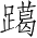 Ƨ_Ա3012