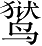 Ƨ_Ա2892