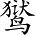 Ƨ_Ա2897