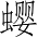Ƨ_Ա2908