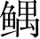 Ƨ_Ա2902