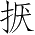 Ƨ_Ա2944