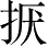 Ƨ_Ա2942