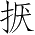 Ƨ_Ա2943
