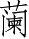 Ƨ_Ա3101