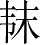 Ƨ_Ա3200