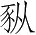 Ƨ_Ա3162