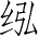 Ƨ_Ա3161