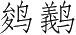 Ƨ_Ա3158