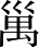Ƨ_Ա3154