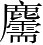 Ƨ_Ա3157