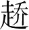 Ƨ_Ա3113