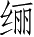 Ƨ_Ա3183