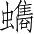 Ƨ_Ա3193