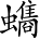 Ƨ_Ա3199