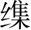 Ƨ_Ա3105