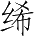 Ƨ_Ա3112
