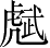 Ƨ_Ա3126