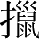 Ƨ_Ա3125