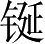 Ƨ_Ա3123