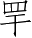 Ƨ_Ա3135