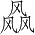 Ƨ_Ա3133