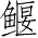 Ƨ_Ա3014