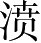 Ƨ_Ա3027