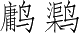 Ƨ_Ա3047