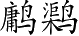 Ƨ_Ա3050
