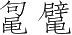 Ƨ_Ա3038