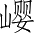 Ƨ_Ա3024
