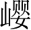 Ƨ_Ա3021