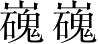 Ƨ_Ա3023