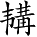 Ƨ_Ա2860