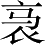 Ƨ_Ա2866