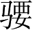 Ƨ_Ա2865